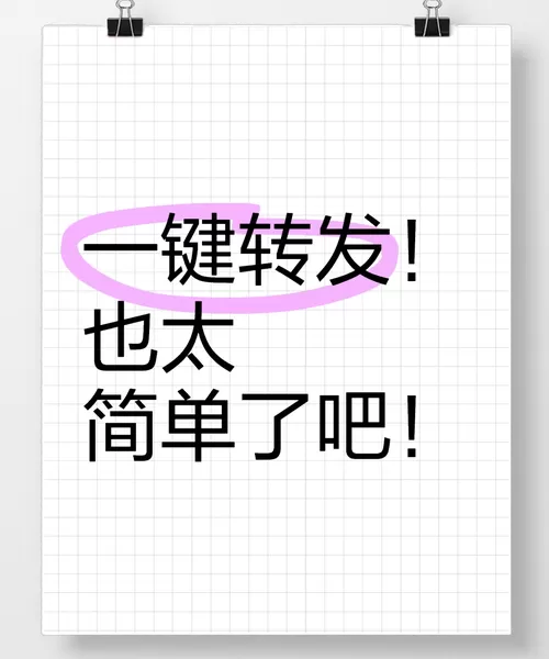 别人发的链接怎么转发到朋友圈