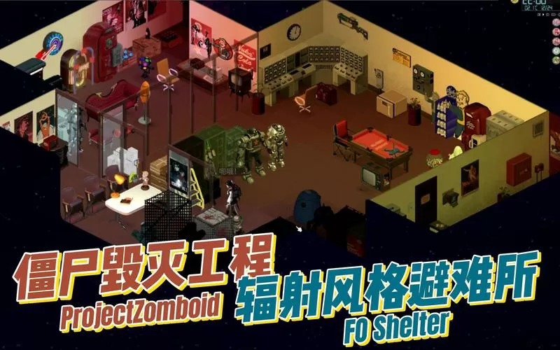 僵毁安全屋设置条件