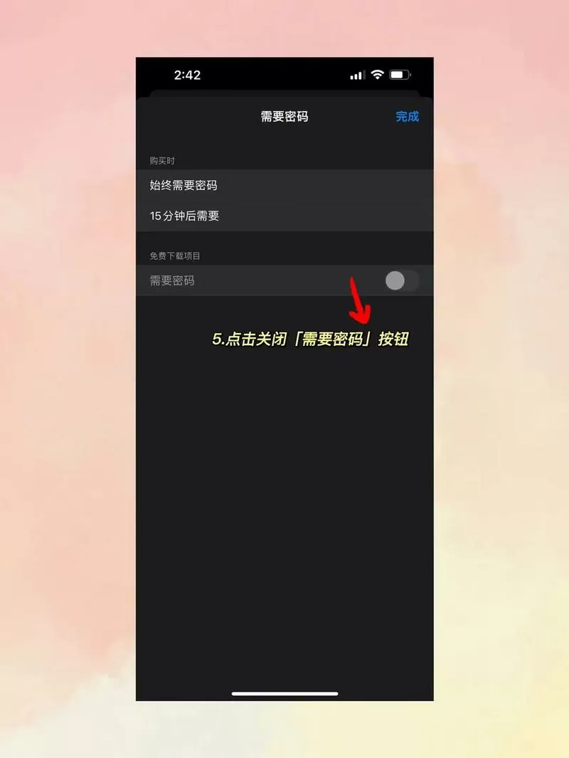 苹果商店一直需要验证是怎么回事
