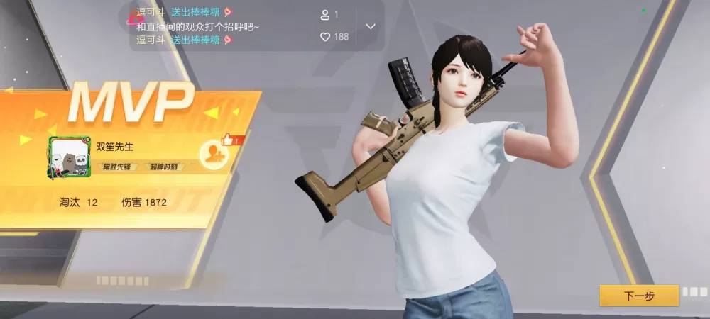 荒野行动plus快手主播锅锅