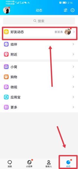 手机qq空间怎么进去不被发现