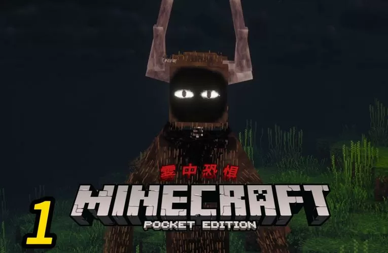 我的世界逃离雾中人