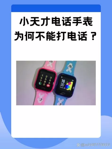 小天才电话手表青少年模式怎么设置