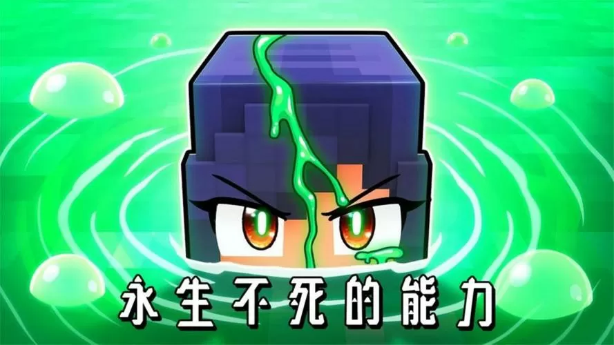 小米蕉我的世界