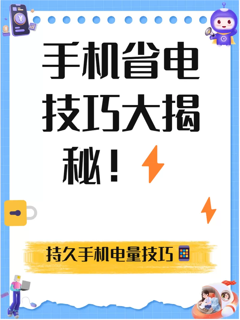 oppo手机耗流量太快怎么办