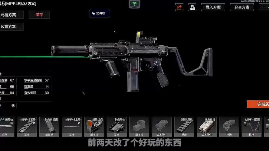 暗区突围抢子弹软件