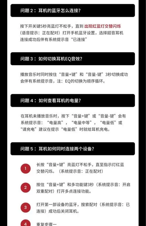 韶音骨传导耳机怎么恢复出厂设置