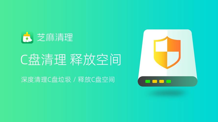 芝麻清理软件免费版