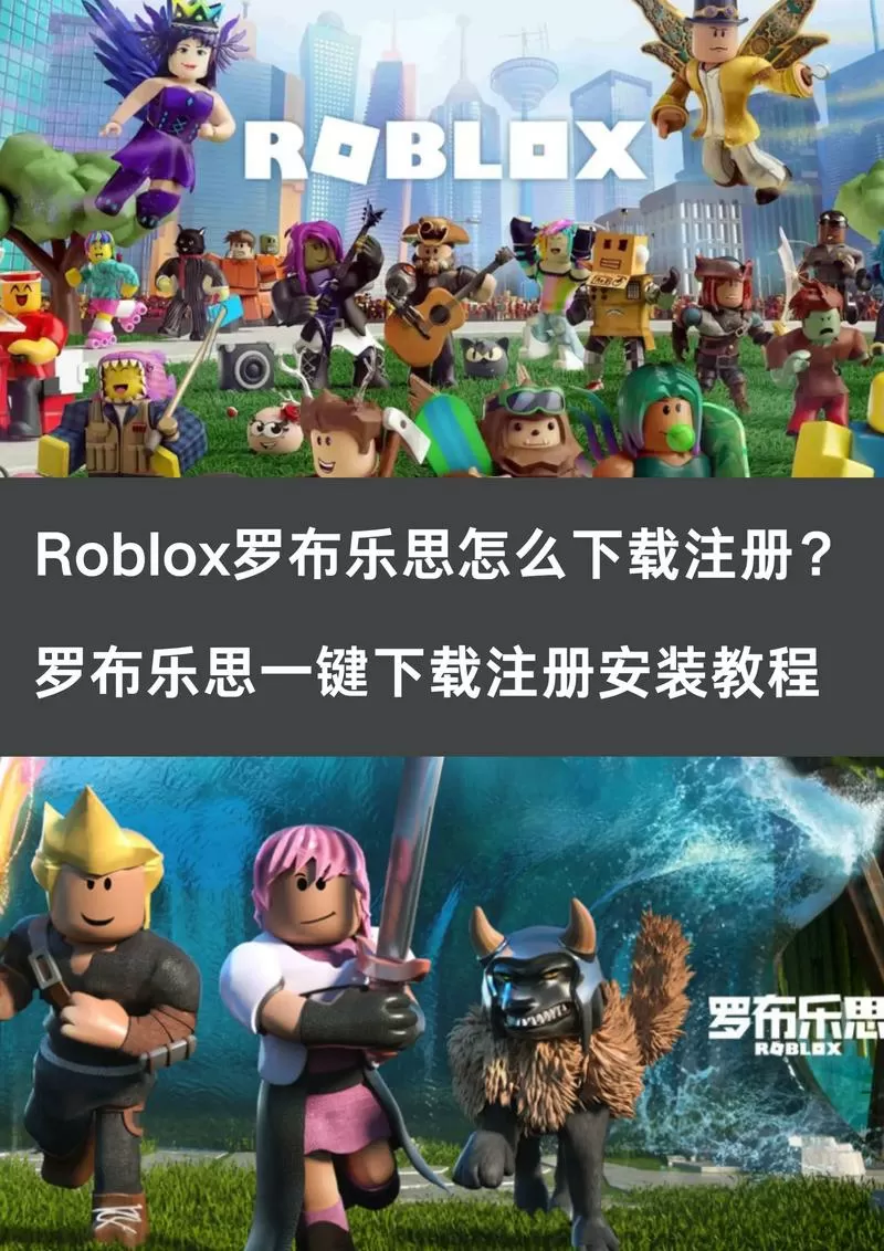 罗布乐思修改器下载截图