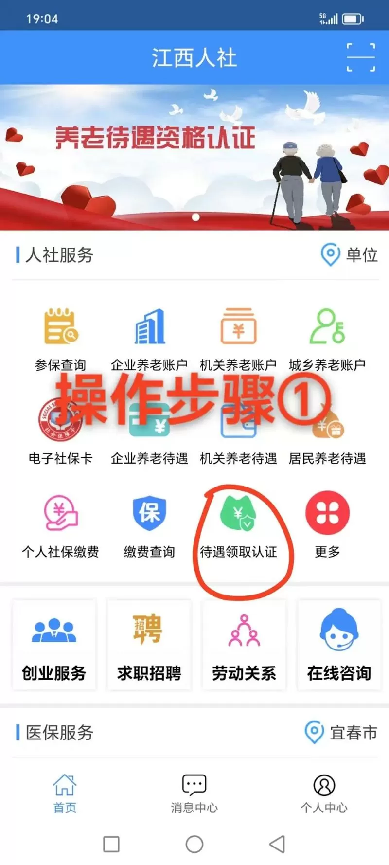 社保怎么年审