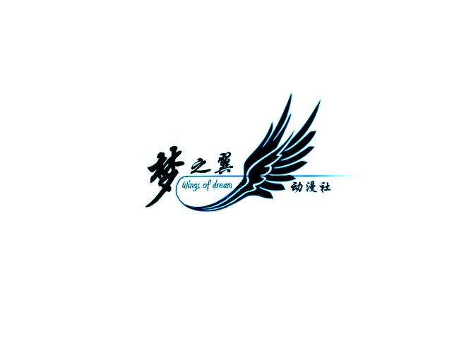 翼之梦汉化组图标