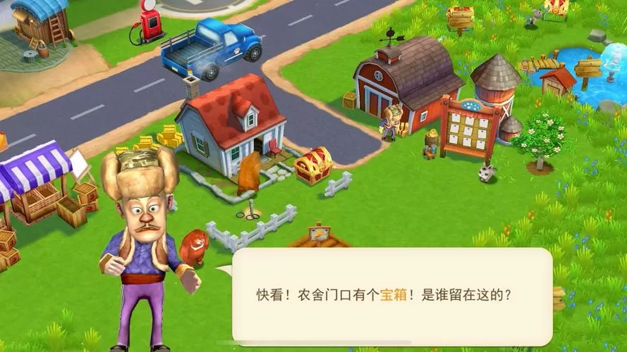 熊出没大农场内置修改器