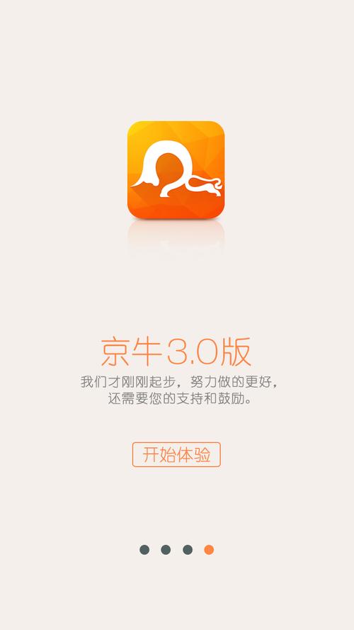 下载京牛正版官网