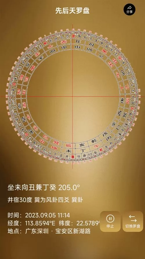 罗盘相机免费版2024最新版本
