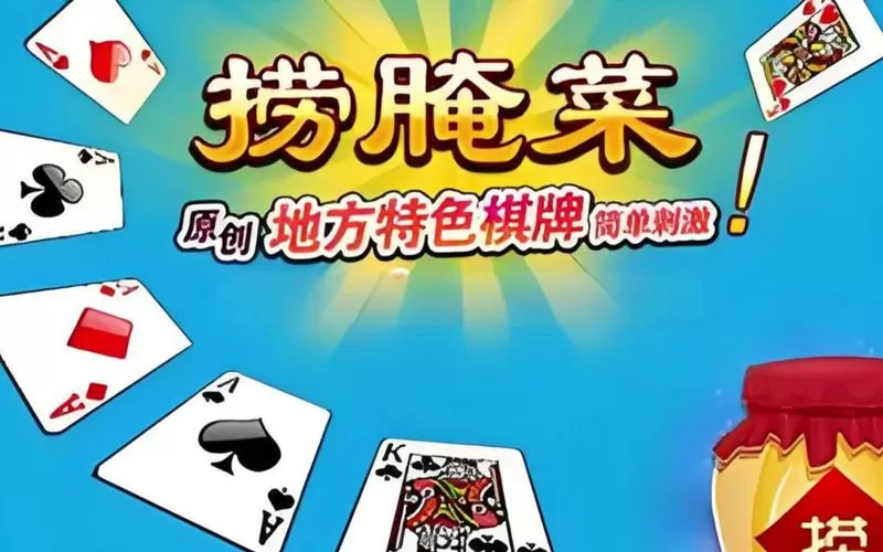 云南捞腌菜2023官方版