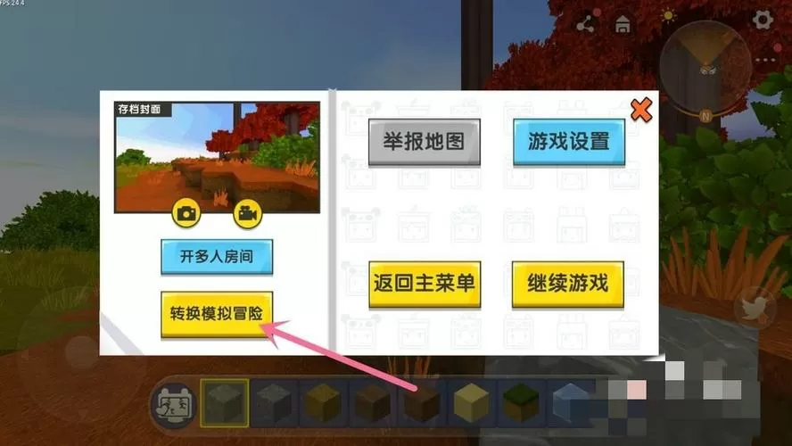 迷你世界新版怎么改创造模式视频