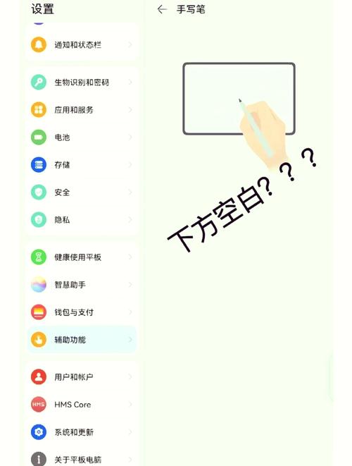 华为手写笔设置在哪