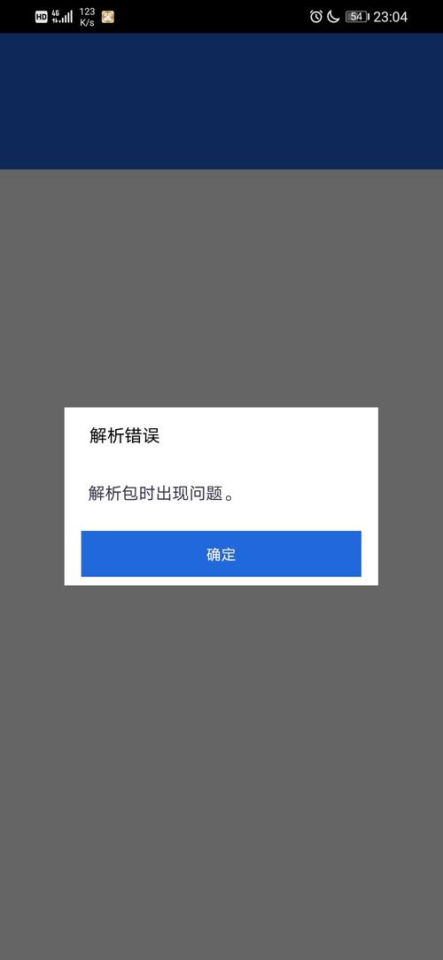 解析程序包出现问题什么意思