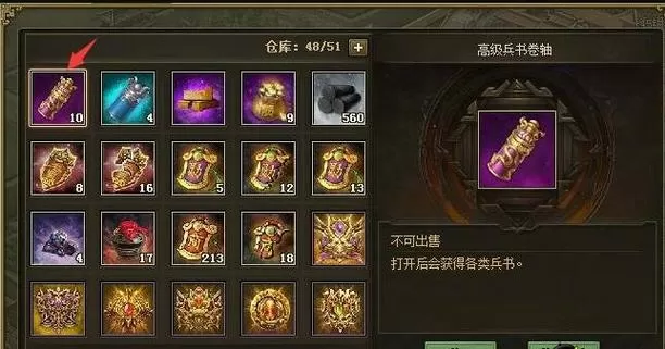 攻城掠地刷金币bug