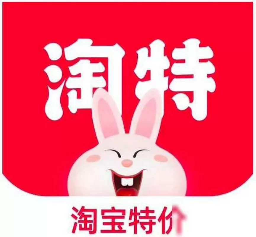 淘特历史版本