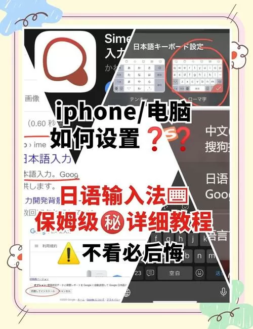 百度输入法怎么设置日语