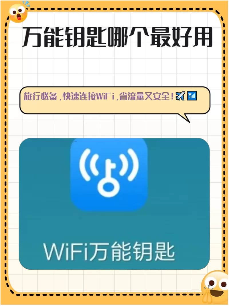 支付宝扫描wifi密码解读