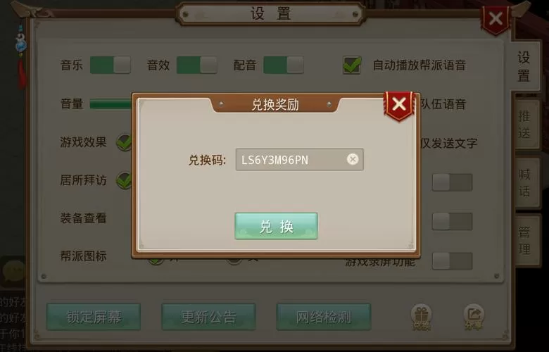 问道手游礼包兑换码有哪些