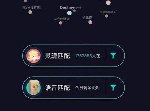 soul灵魂匹配次数上限