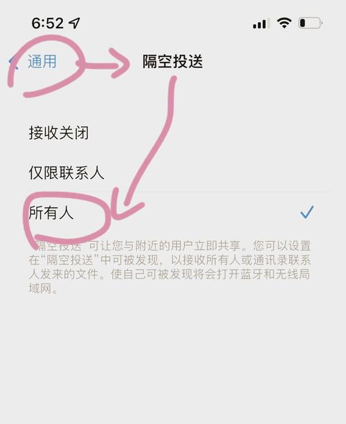 苹果怎么用蓝牙给安卓传照片