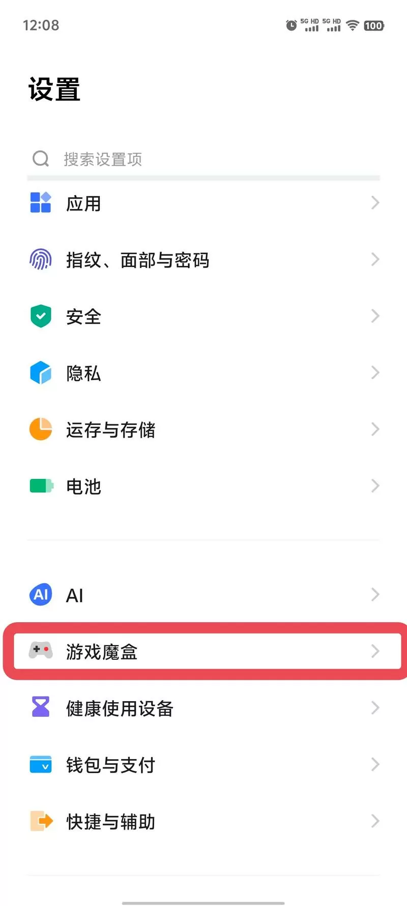 vivo手机游戏魔盒怎么关闭