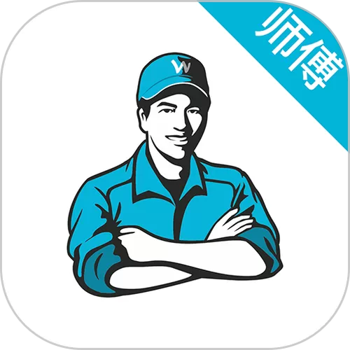 安装师傅平台有哪些