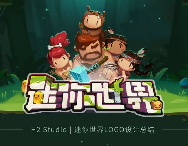 迷你世界改画质