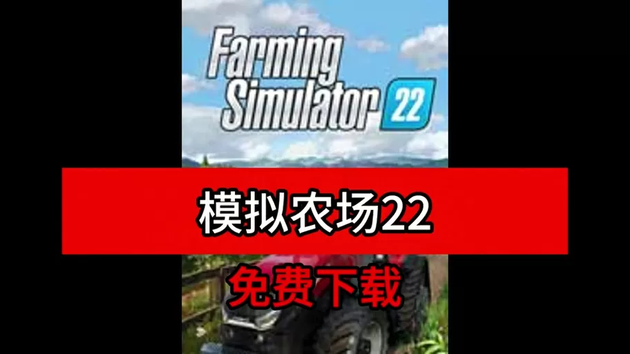 手机版模拟农场16怎么改金币