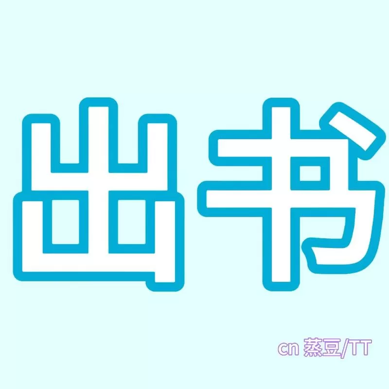 出金屋记 小说