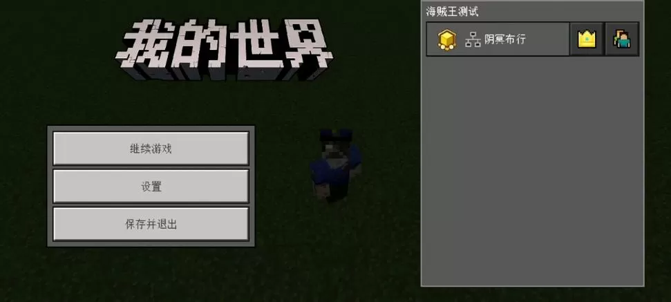 我的世界海贼王模组清除果实指令