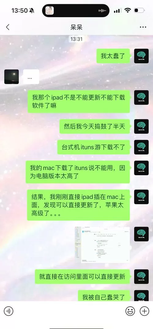 ipad上的百词斩不能全屏显示