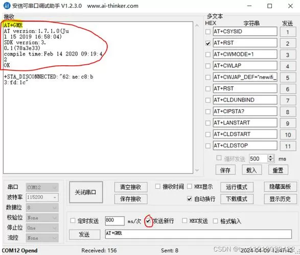 向串口发送指令代码