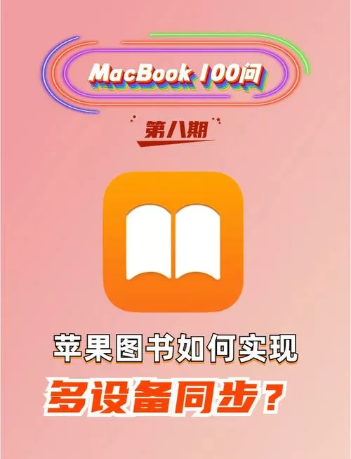 苹果书库怎么添加图书