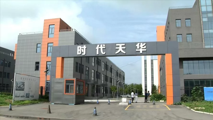 天华时代