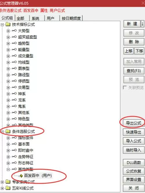 通达信自选股怎么批量删除