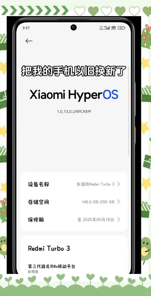 红米的游戏空间在哪里打开