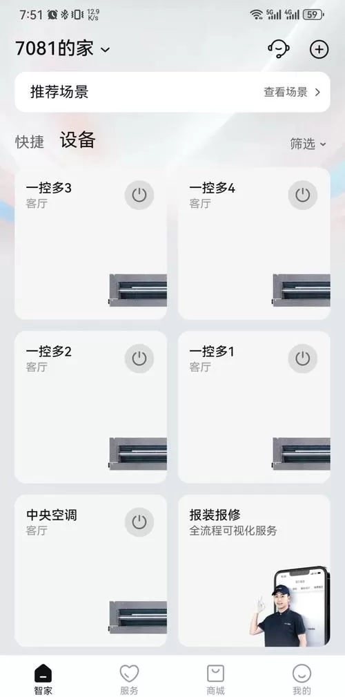 海尔智能空调怎么连接wifi