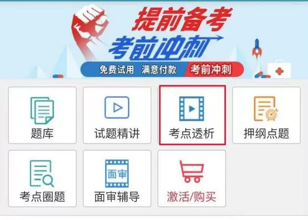 百度掘金50道考试题答案