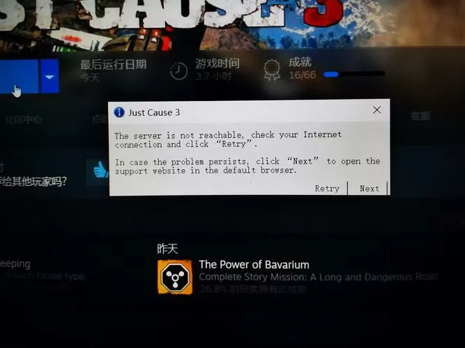 正当防卫3存档用不了