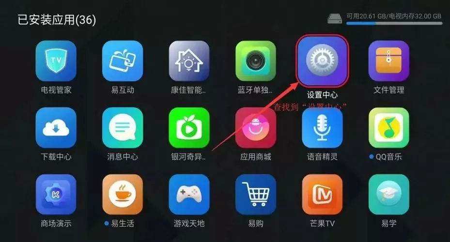 康佳电视应用怎么删除