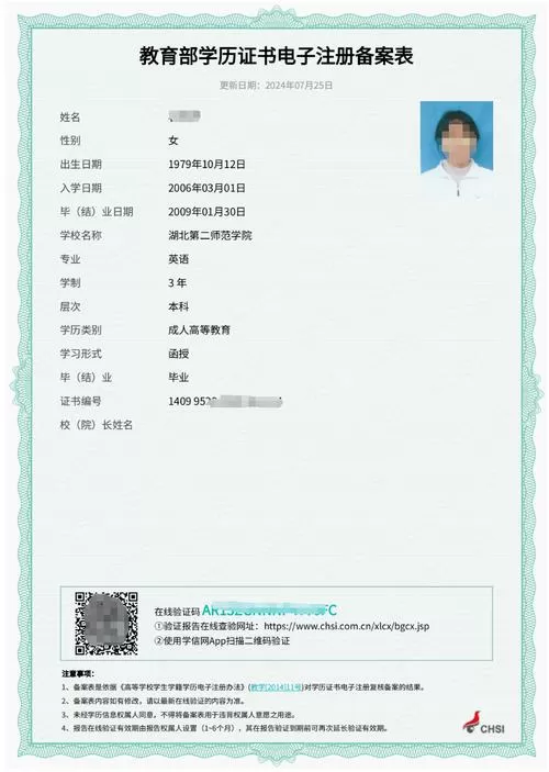 学信网的在线验证码是什么