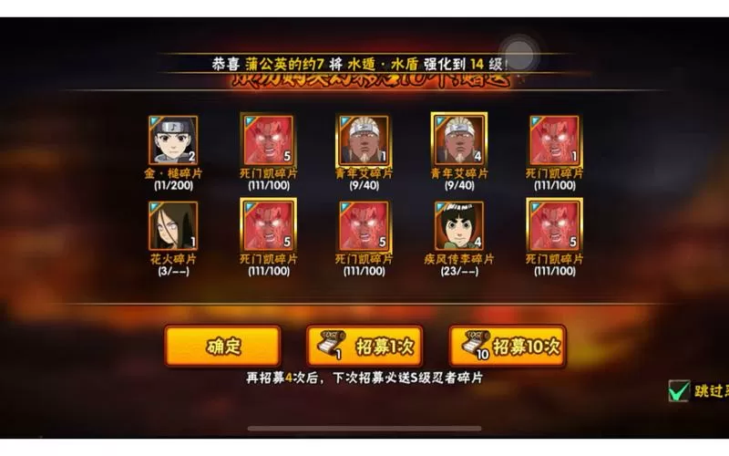 火影十连抽模拟器