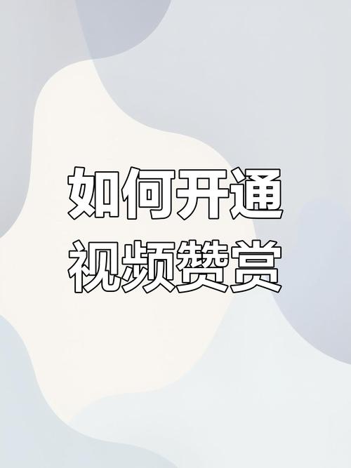 赞赏短视频推广赚钱是真的吗