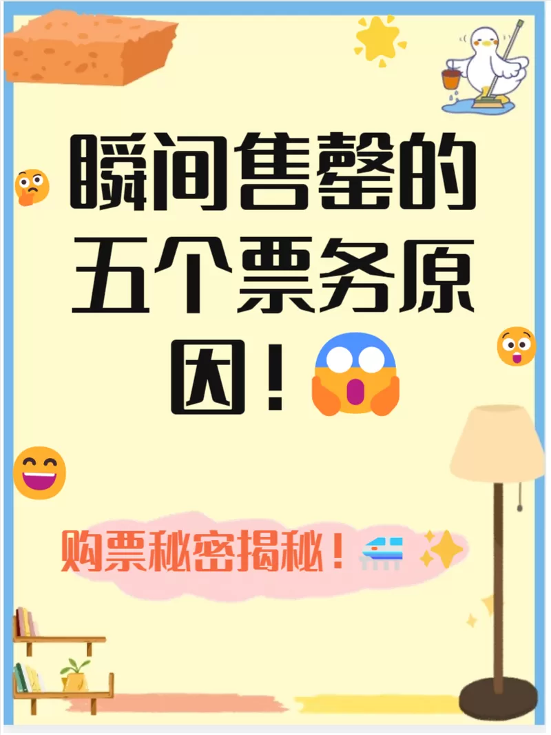 为何一开售就全是候补