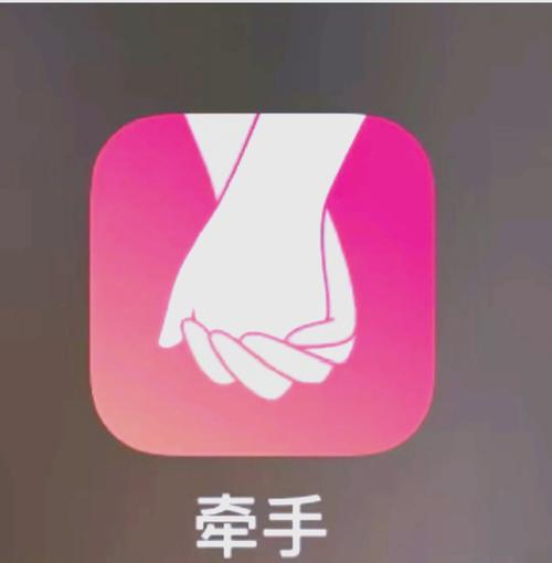 牵手APP如何破解